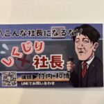 「しくじり」の先に咲く花――竹内社長の講演から学んだ仕組みづくりと継続の力